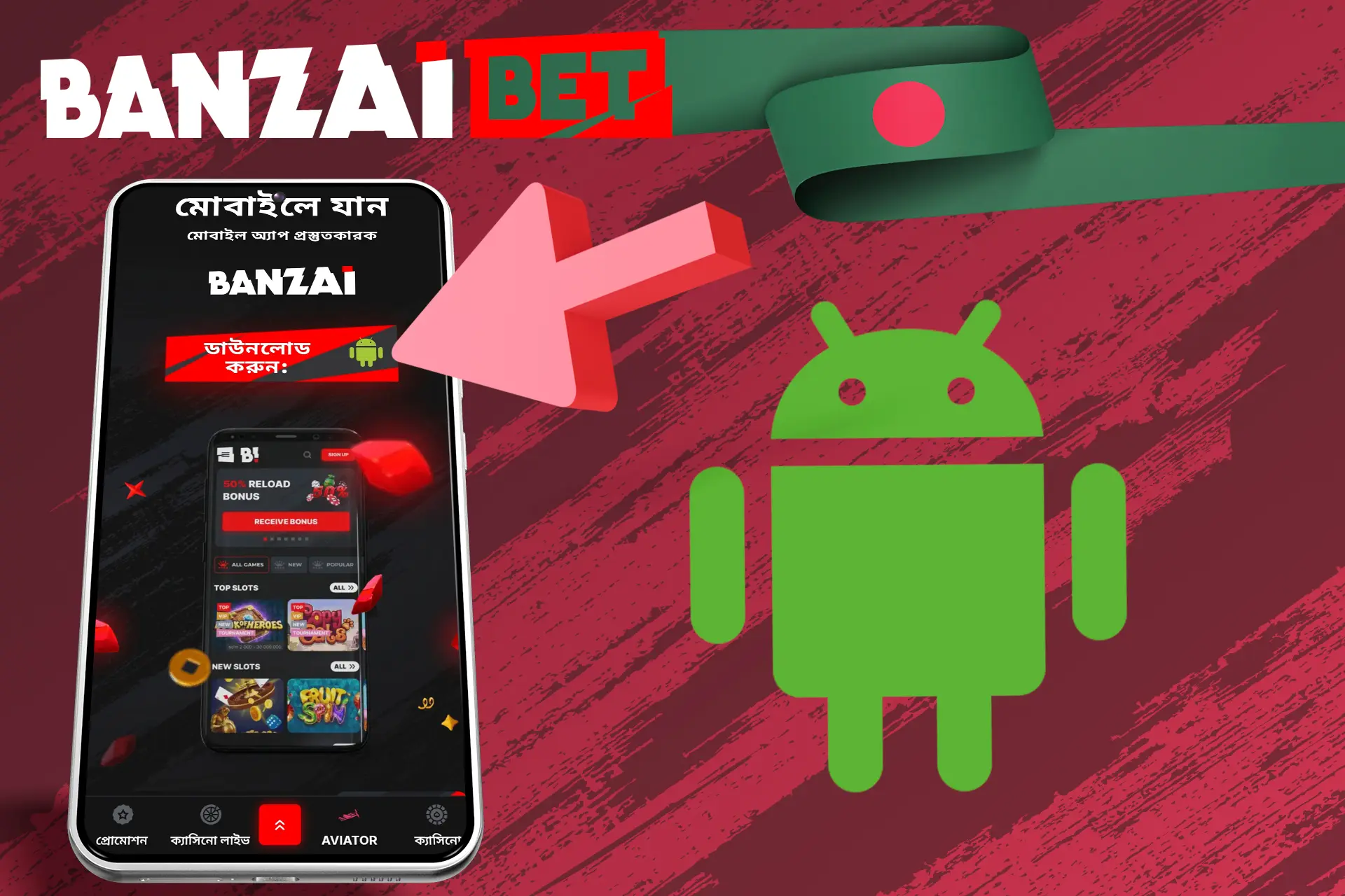 Android এর জন্য Banzai Bet BD মোবাইল অ্যাপ্লিকেশন ডাউনলোড করুন
